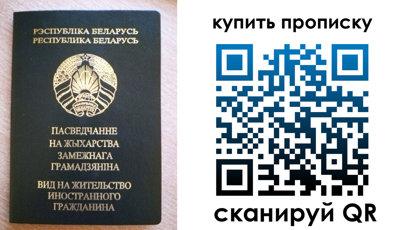 прописка паспорт в Салехарде