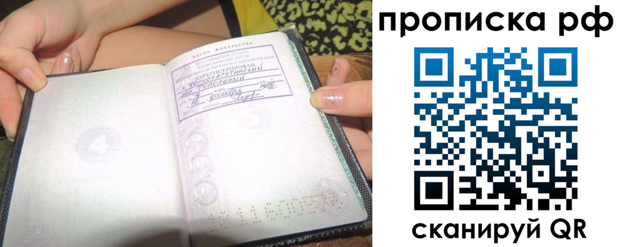пропишу в квартире в Салехарде