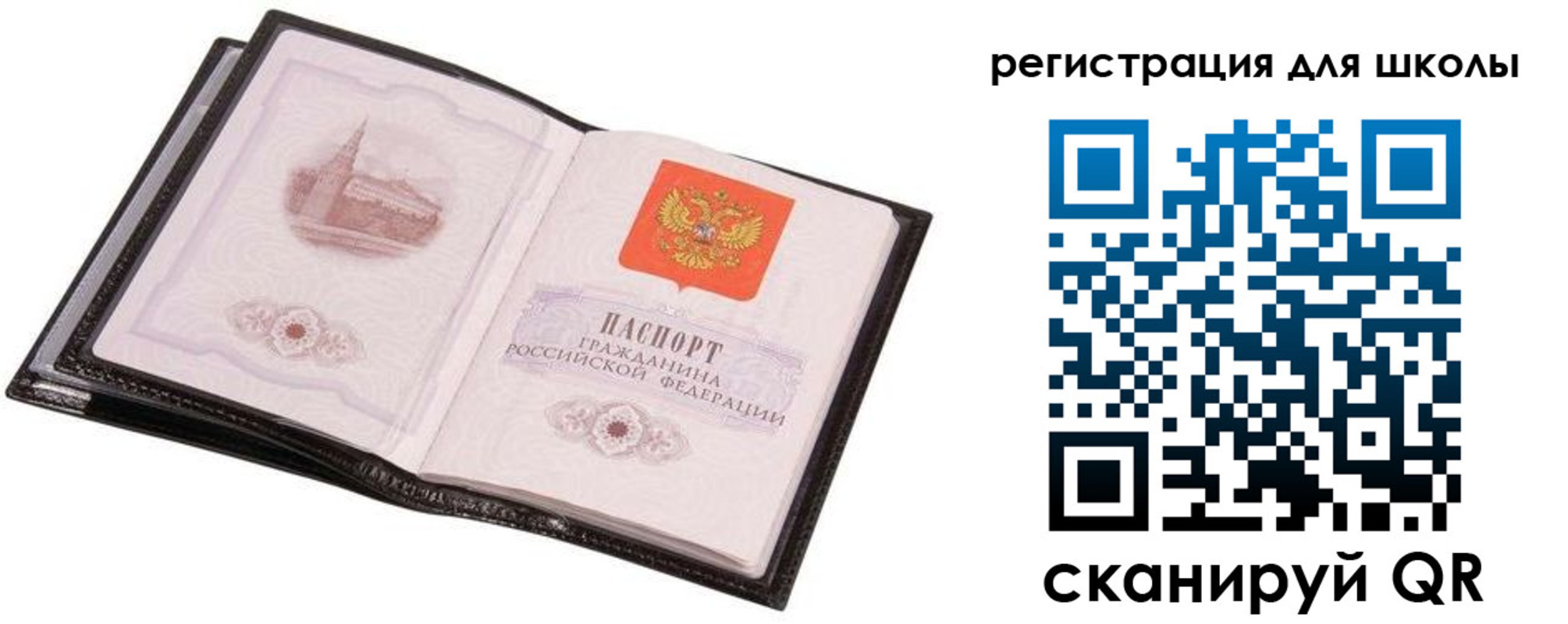 прописка 2025 в Салехарде