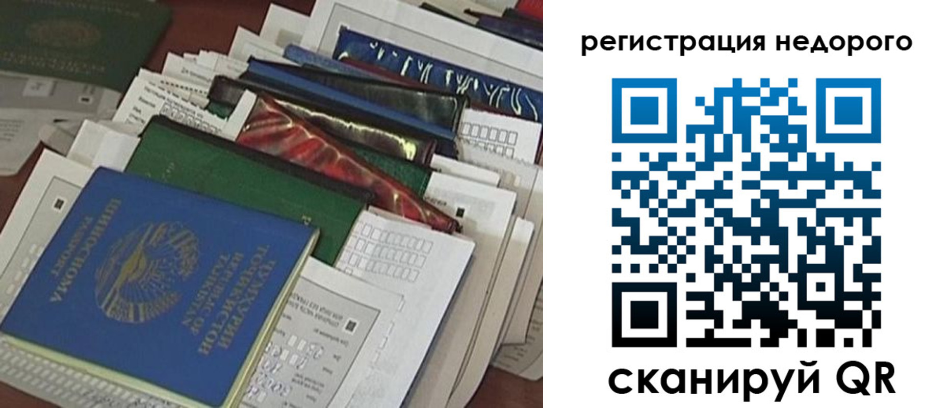 временная регистрация надежно в Салехарде