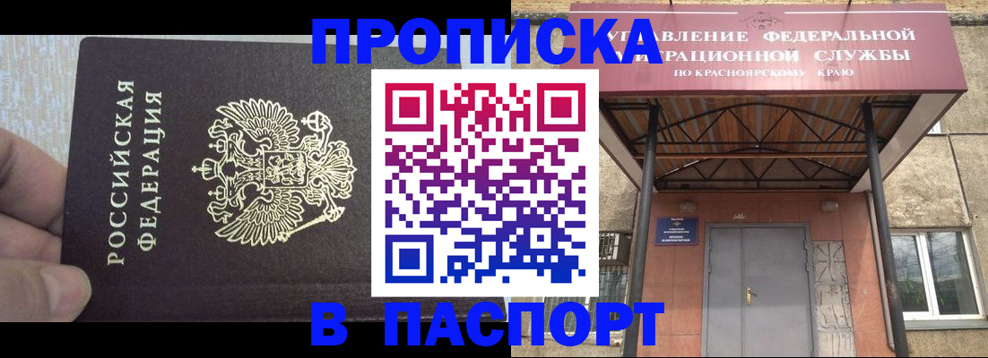 временная регистрация для всех в Салехарде