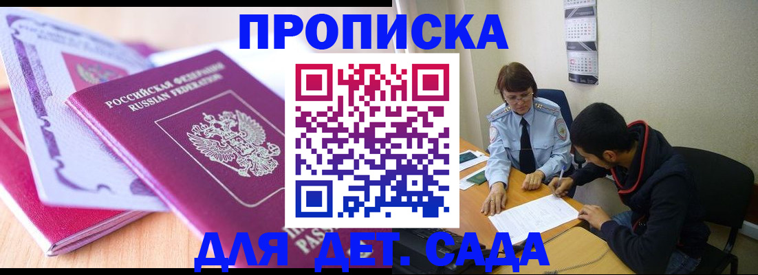 временная регистрация адрес в Салехарде