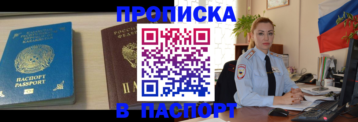 где прописаться в Салехарде