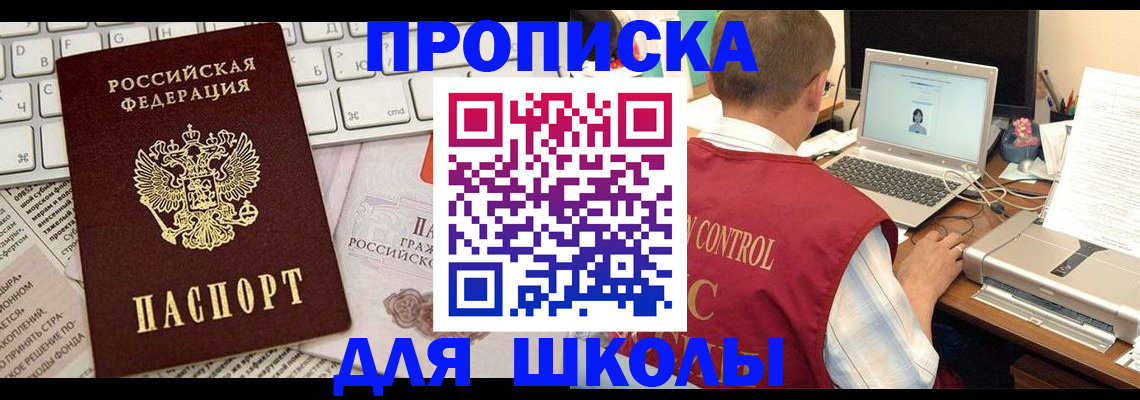 прописка паспорт в Салехарде