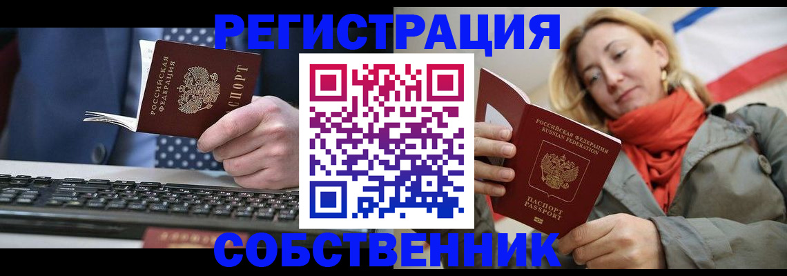 временная регистрация госуслуги в Салехарде
