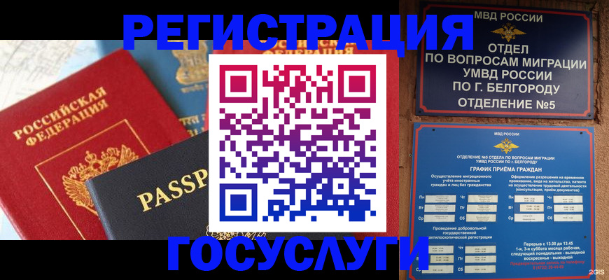 регистрация для школы в Салехарде