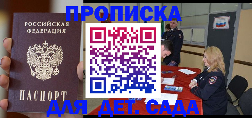 прописка иностранных граждан в Салехарде