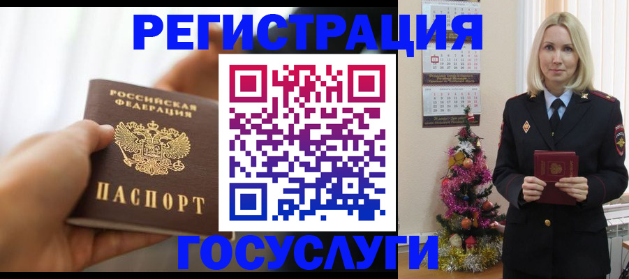 временная регистрация адрес в Салехарде